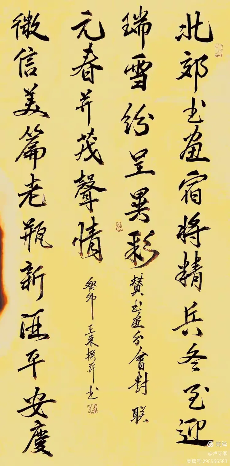 邓建龙作品邓建民作品邓建国作品巨秀敏作品王瑾作品卢国作品美篇制作